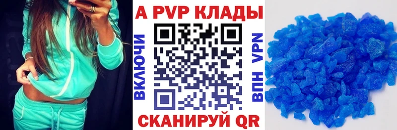 A-PVP VHQ Емва