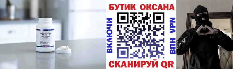 БУТИРАТ BDO 33%  Емва 