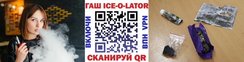 ОМГ ОМГ рабочий сайт  Емва  Гашиш Ice-O-Lator 