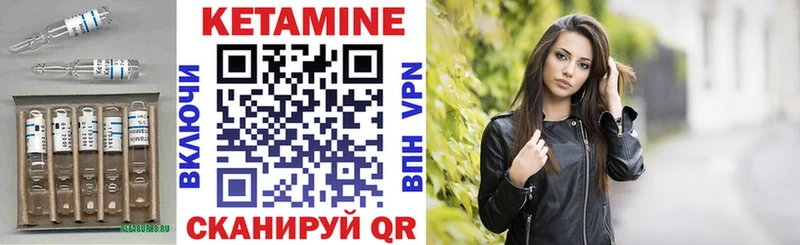 КЕТАМИН ketamine  Емва 