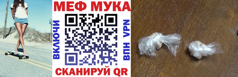 купить   Емва  МЕФ кристаллы 