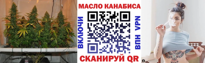 ТГК гашишное масло купить закладку Емва